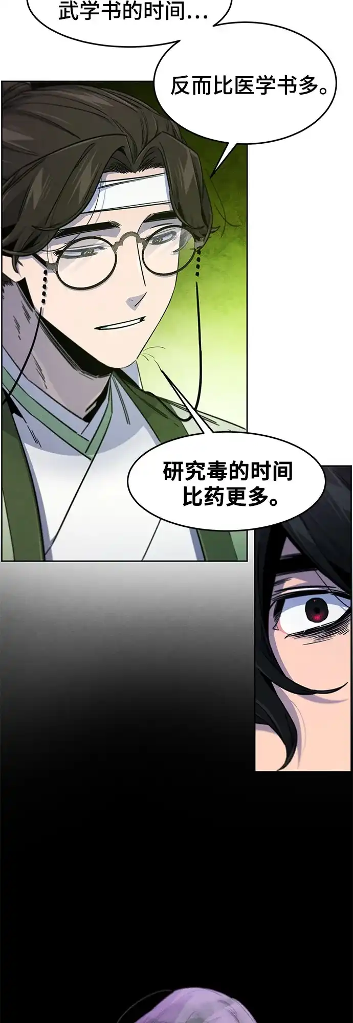 第171话-狂魔重生-刘辰星/JP,Ihy（第23张）
