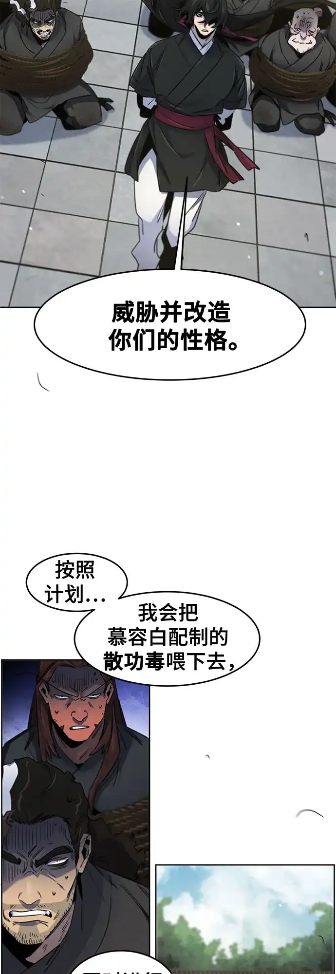 第171话-狂魔重生-刘辰星/JP,Ihy（第38张）