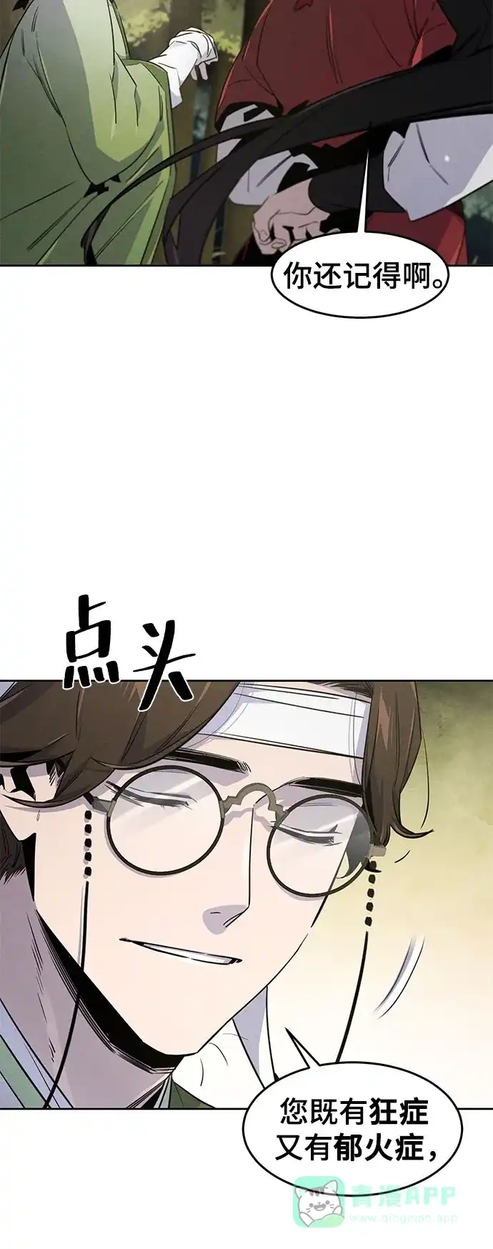 第171话-狂魔重生-刘辰星/JP,Ihy（第16张）