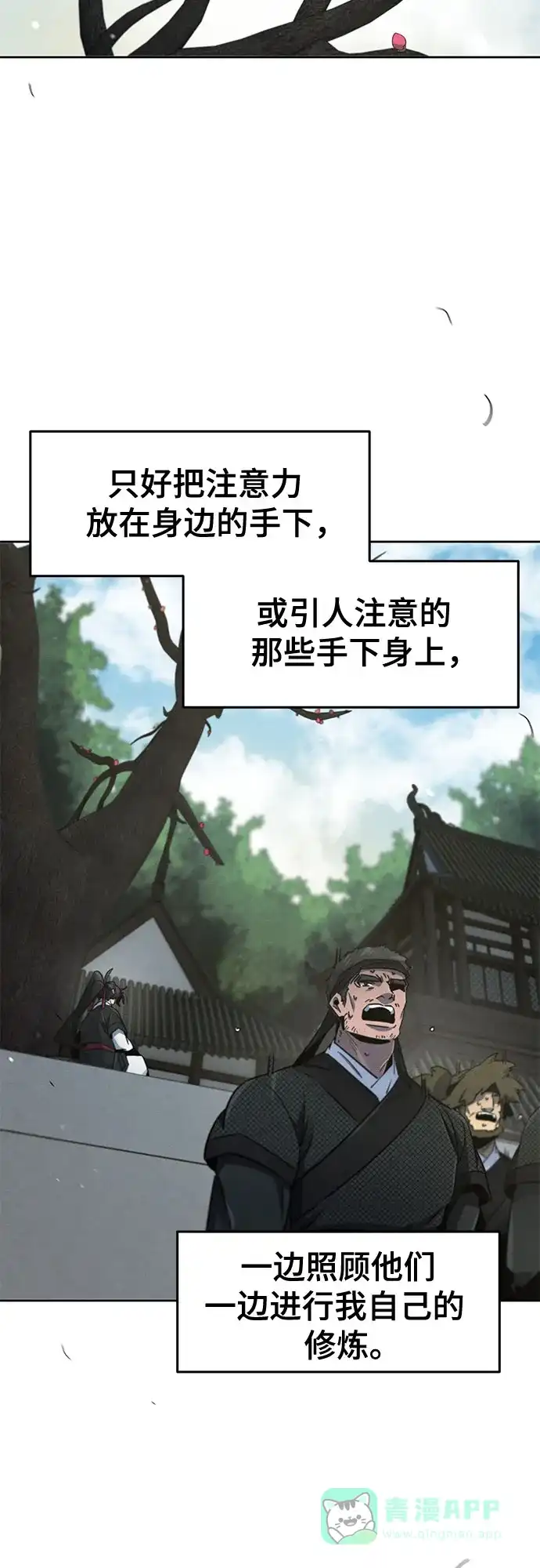 第171话-狂魔重生-刘辰星/JP,Ihy（第36张）