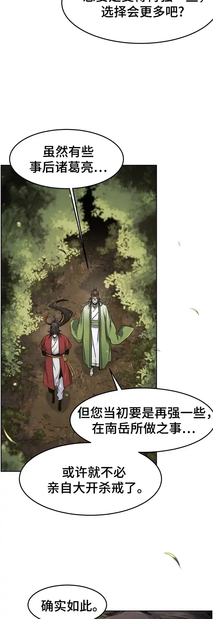 第171话-狂魔重生-刘辰星/JP,Ihy（第20张）