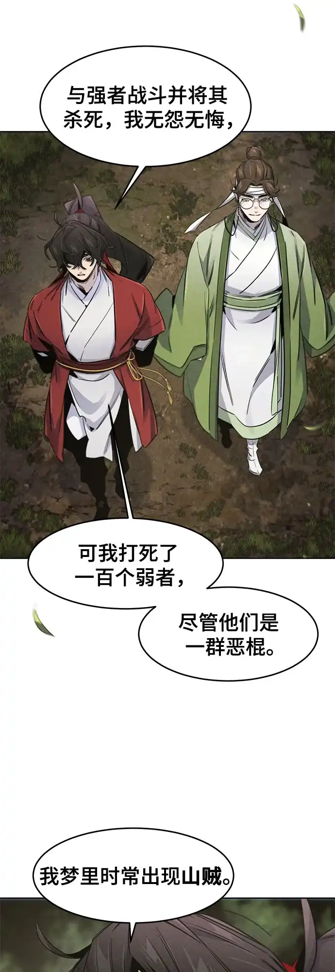 第171话-狂魔重生-刘辰星/JP,Ihy（第5张）