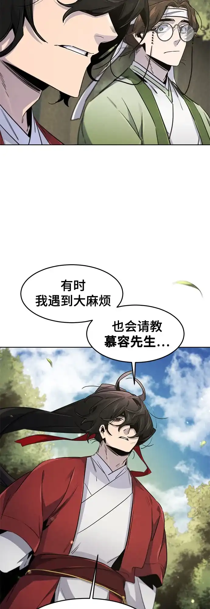 第171话-狂魔重生-刘辰星/JP,Ihy（第28张）