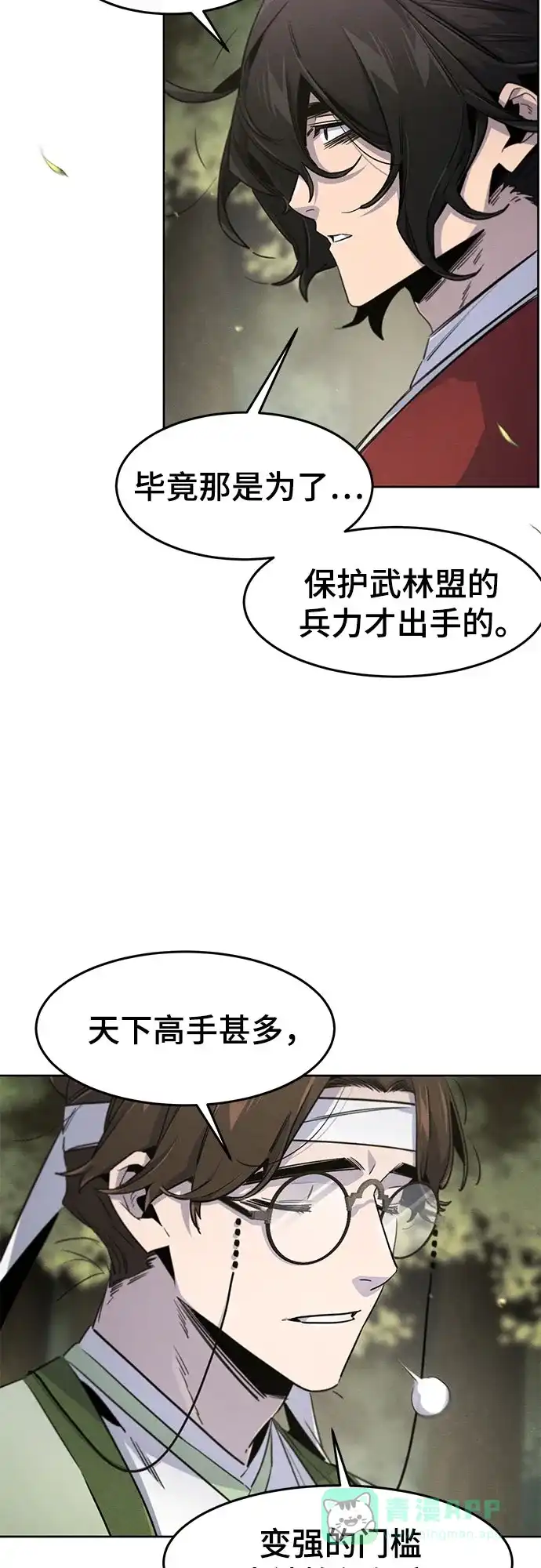 第171话-狂魔重生-刘辰星/JP,Ihy（第21张）