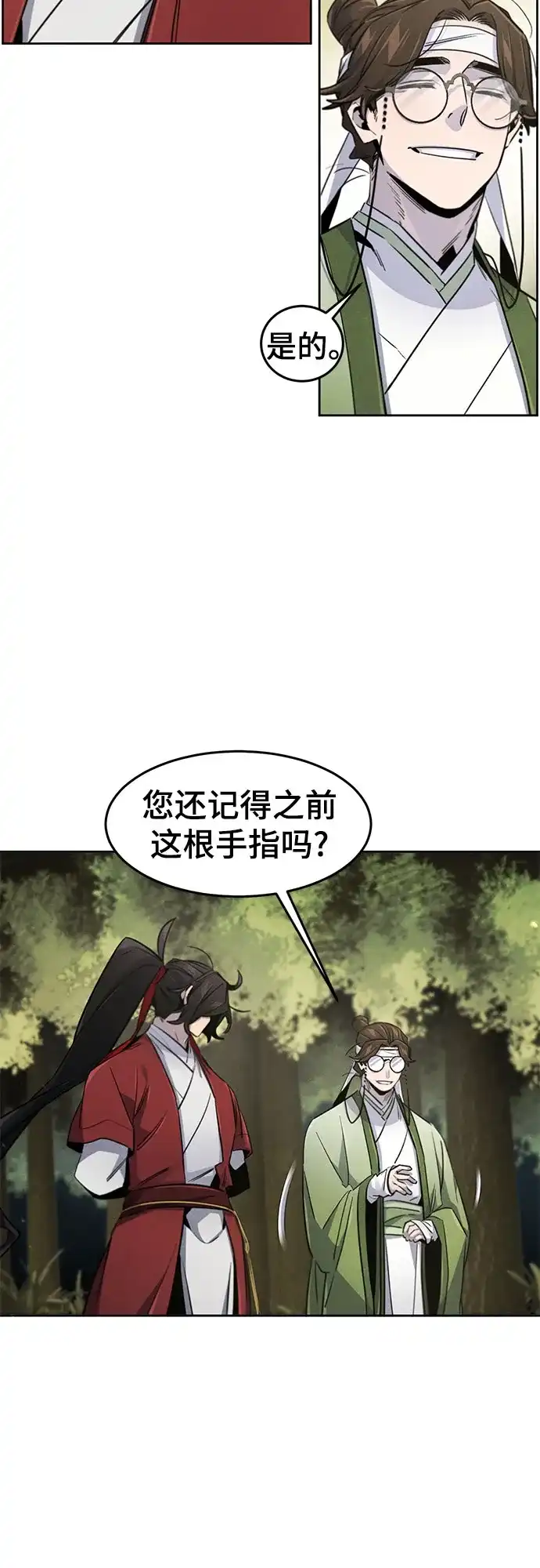第171话-狂魔重生-刘辰星/JP,Ihy（第12张）