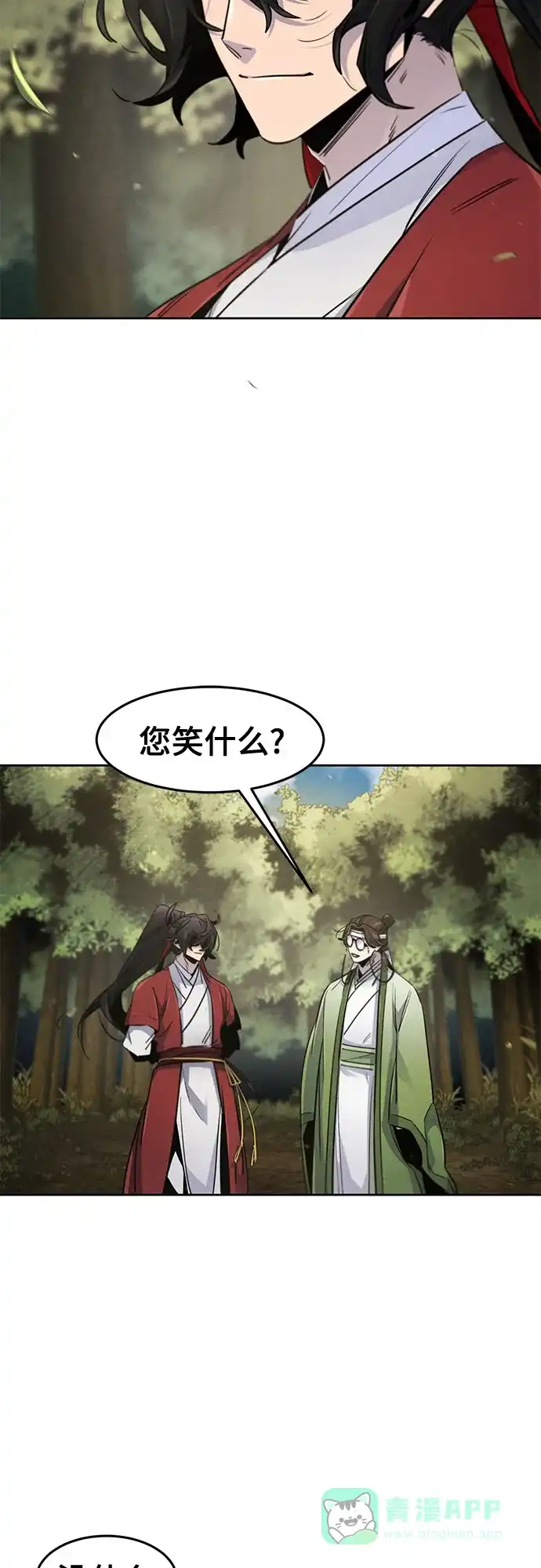 第171话-狂魔重生-刘辰星/JP,Ihy（第26张）
