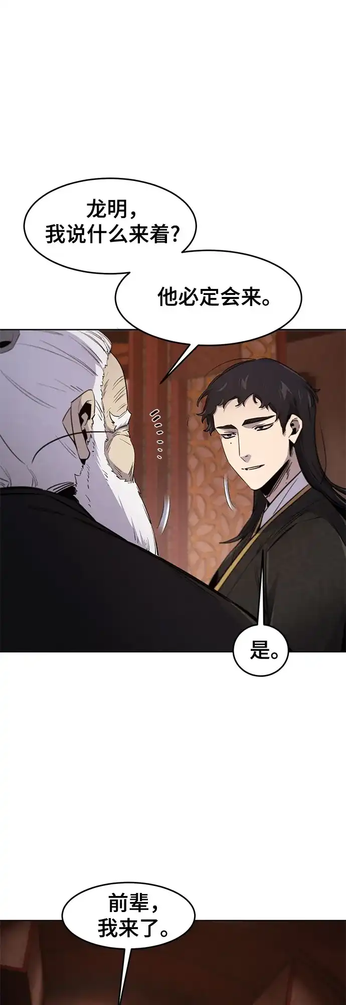 第172话-狂魔重生-刘辰星/JP,Ihy（第19张）