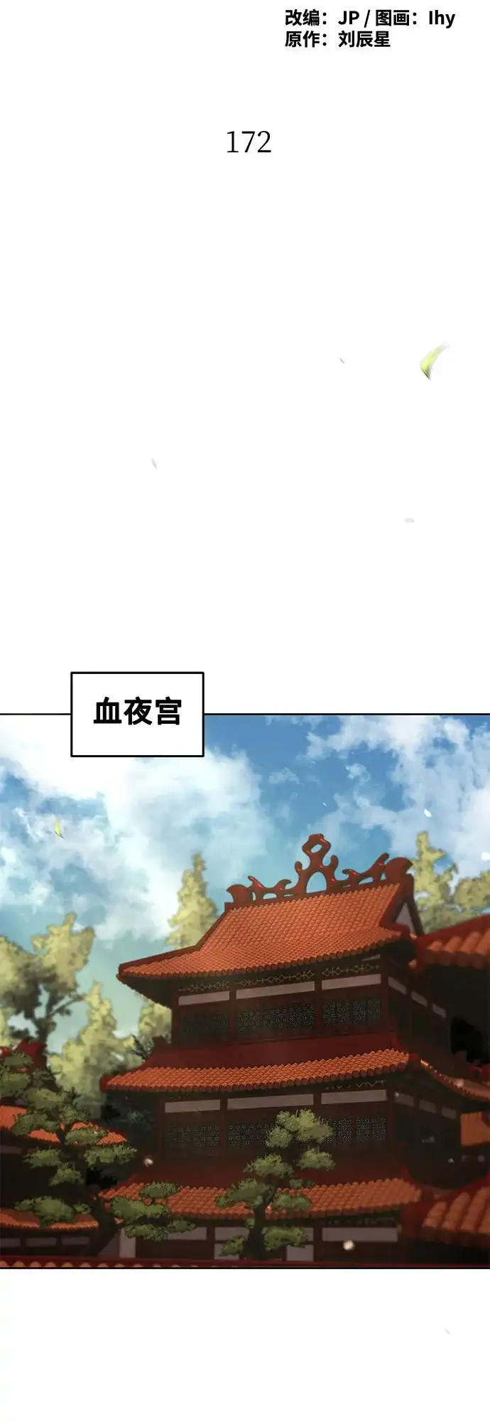 第172话-狂魔重生-刘辰星/JP,Ihy（第12张）