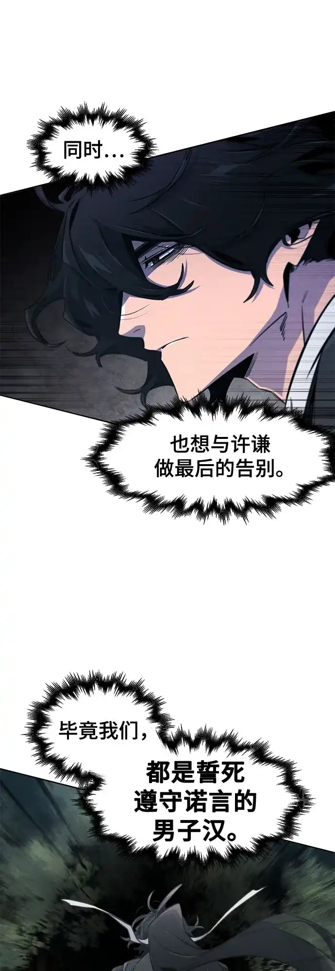 第172话-狂魔重生-刘辰星/JP,Ihy（第9张）