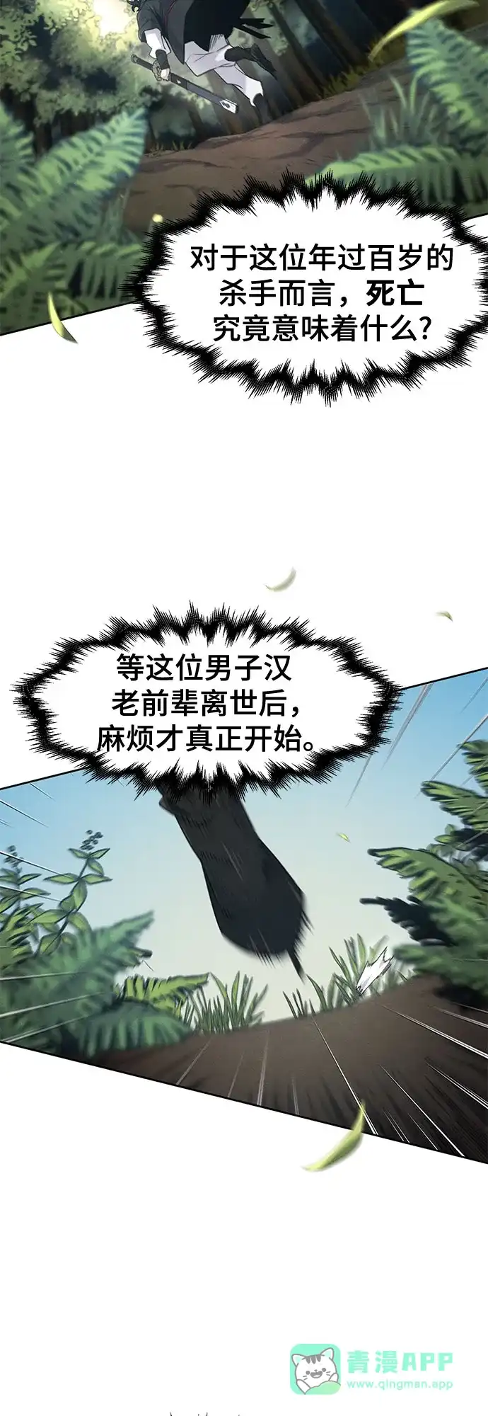 第172话-狂魔重生-刘辰星/JP,Ihy（第6张）