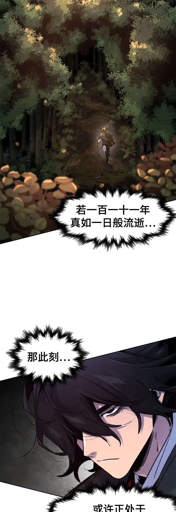第172话-狂魔重生-刘辰星/JP,Ihy（第3张）