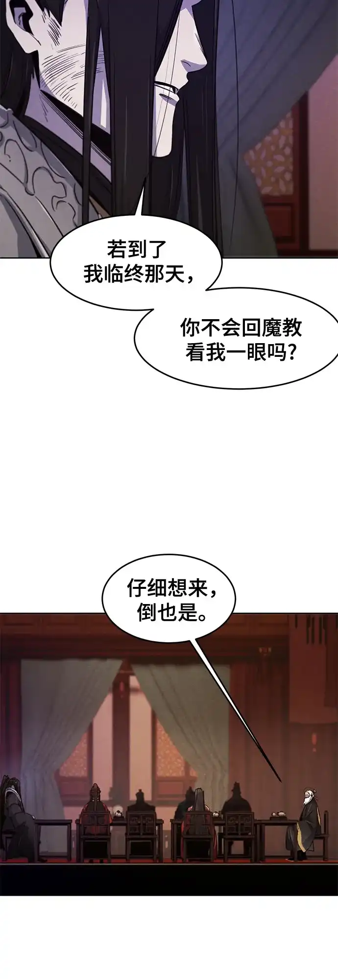 第173话-狂魔重生-刘辰星/JP,Ihy（第30张）