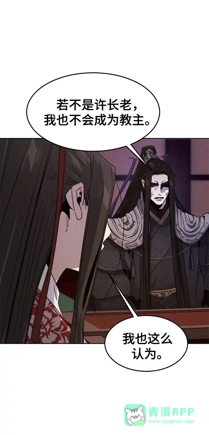 第173话-狂魔重生-刘辰星/JP,Ihy（第31张）