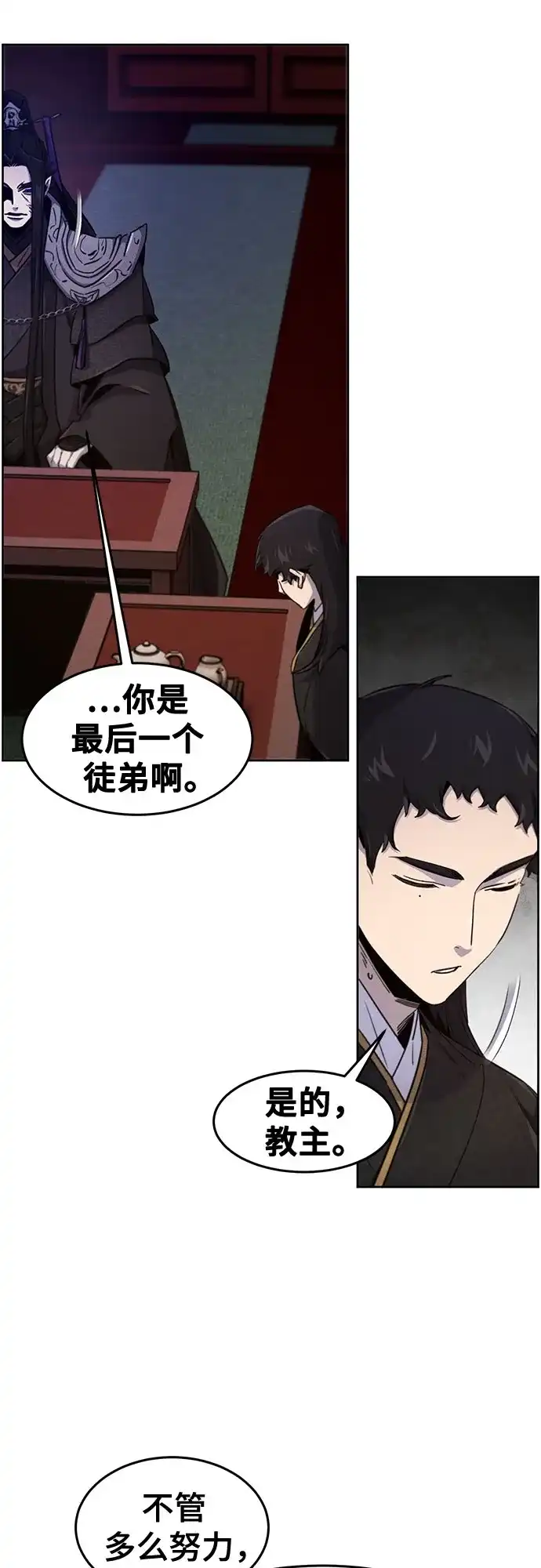 第173话-狂魔重生-刘辰星/JP,Ihy（第25张）