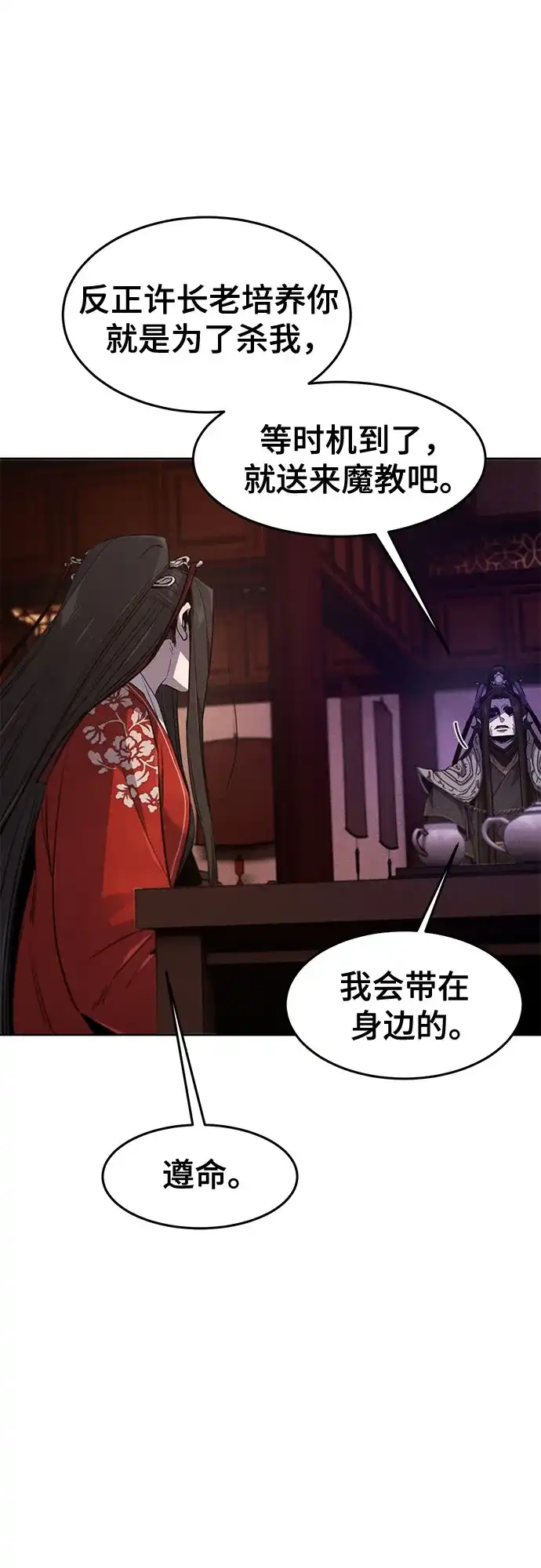 第173话-狂魔重生-刘辰星/JP,Ihy（第27张）