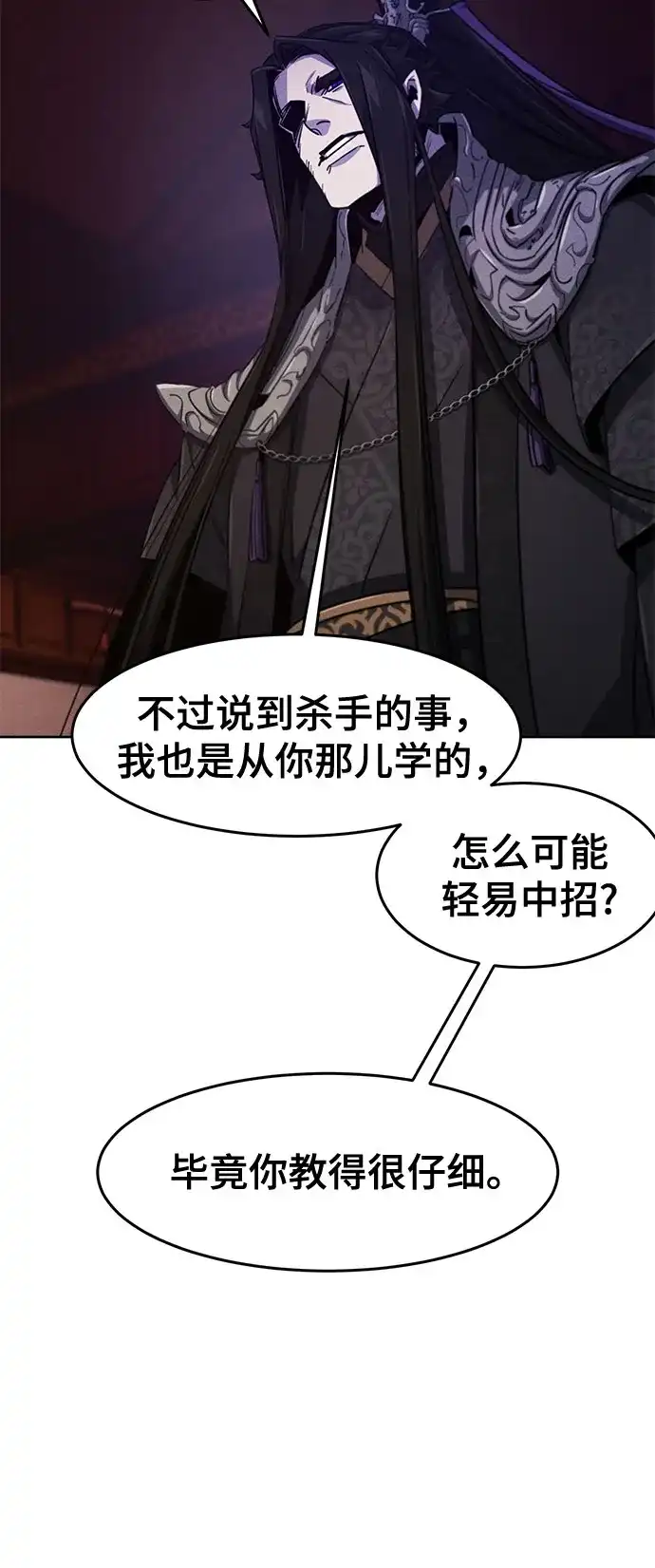 第173话-狂魔重生-刘辰星/JP,Ihy（第24张）