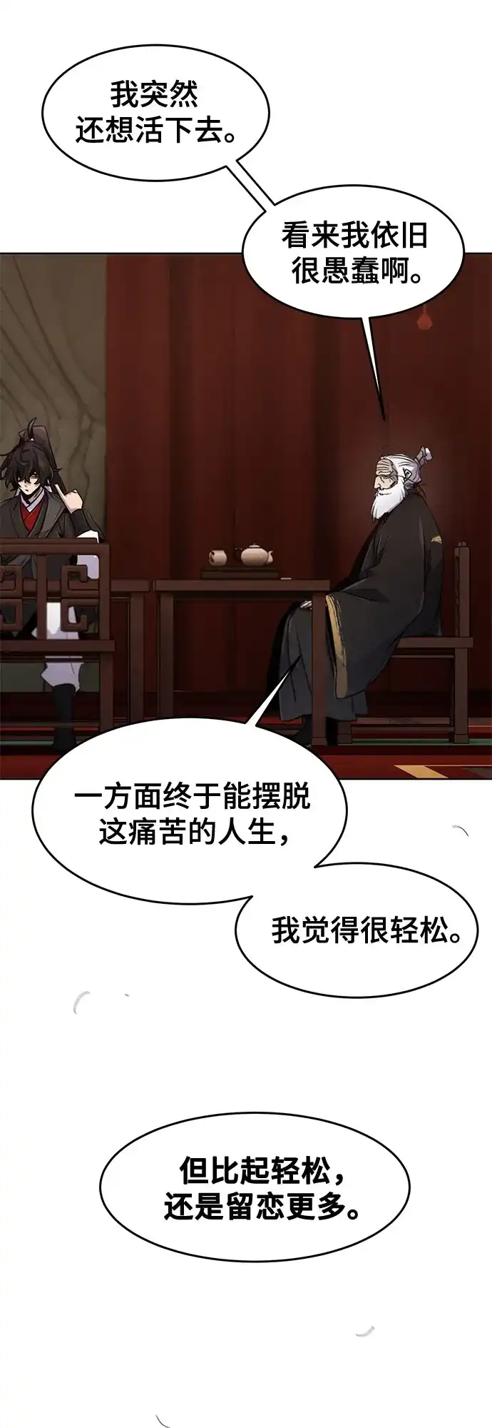 第173话-狂魔重生-刘辰星/JP,Ihy（第20张）