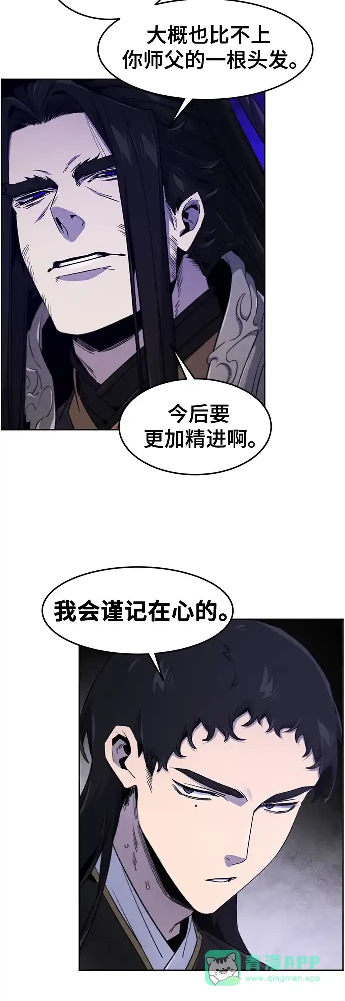 第173话-狂魔重生-刘辰星/JP,Ihy（第26张）