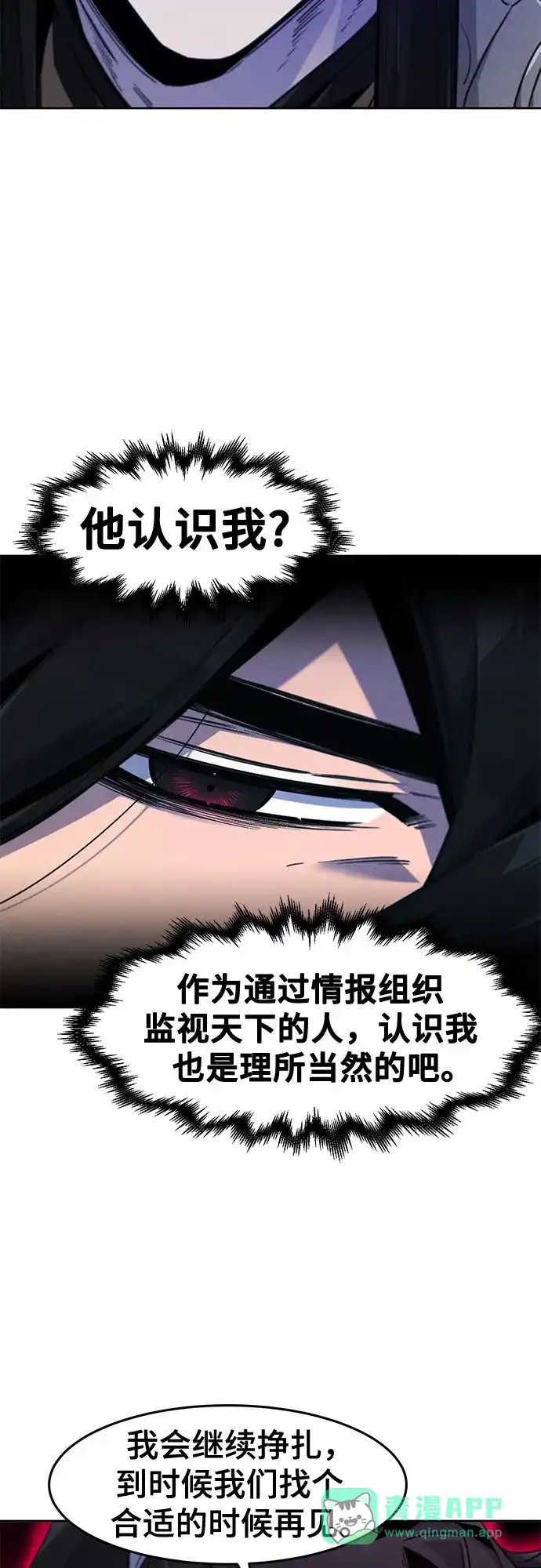 第174话-狂魔重生-刘辰星/JP,Ihy（第11张）