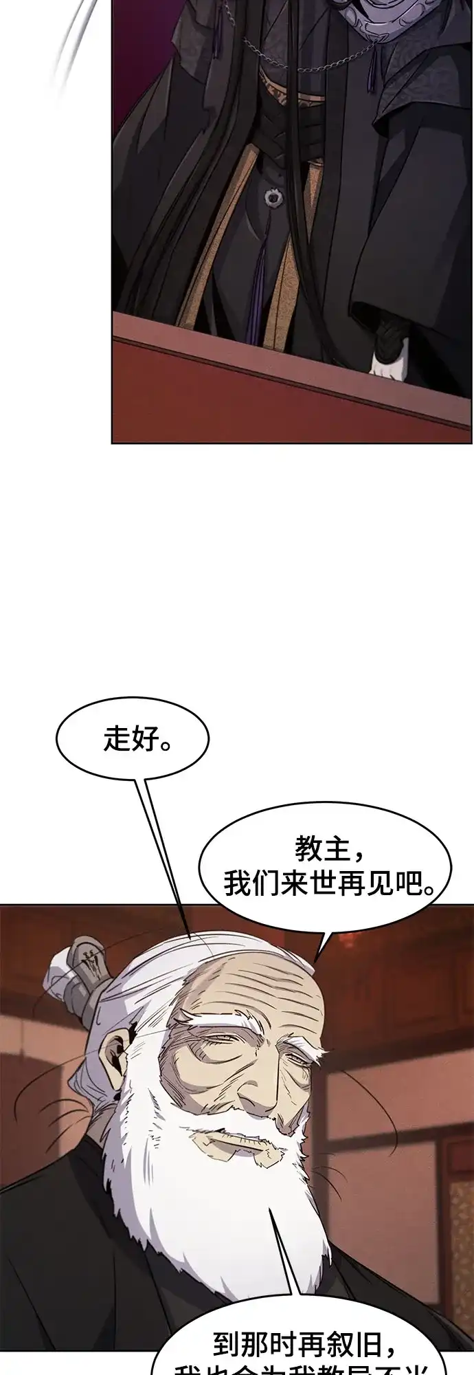 第174话-狂魔重生-刘辰星/JP,Ihy（第4张）