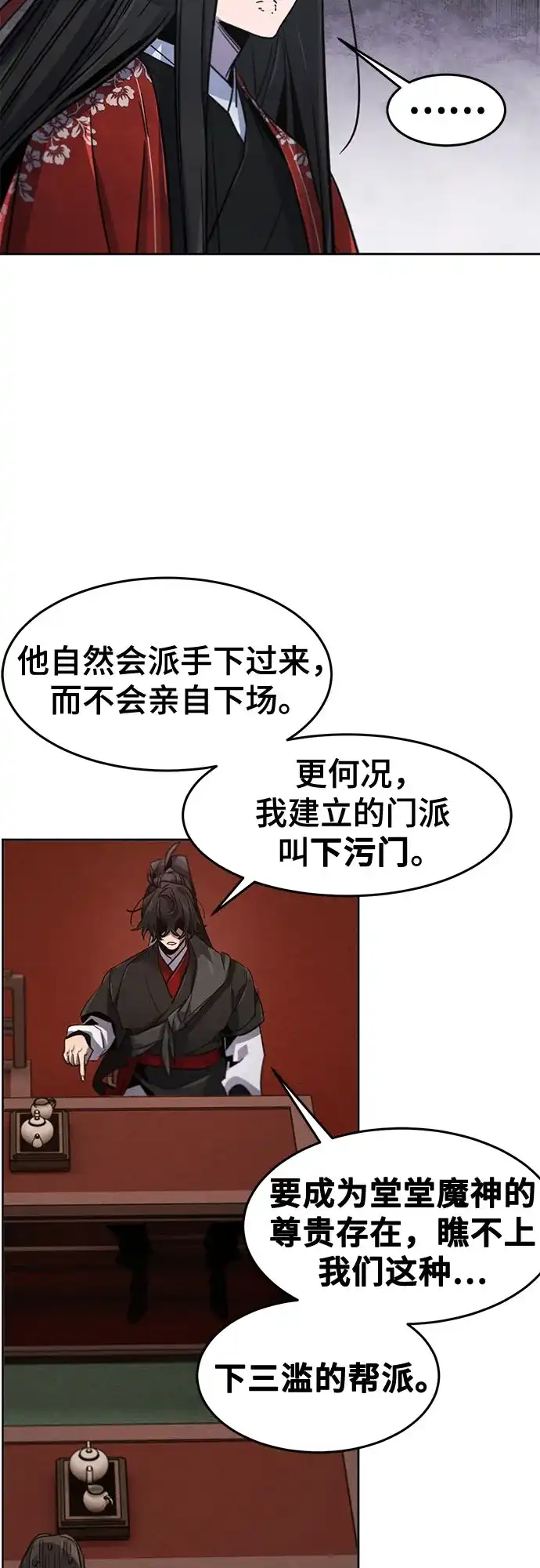 第175话-狂魔重生-刘辰星/JP,Ihy（第35张）