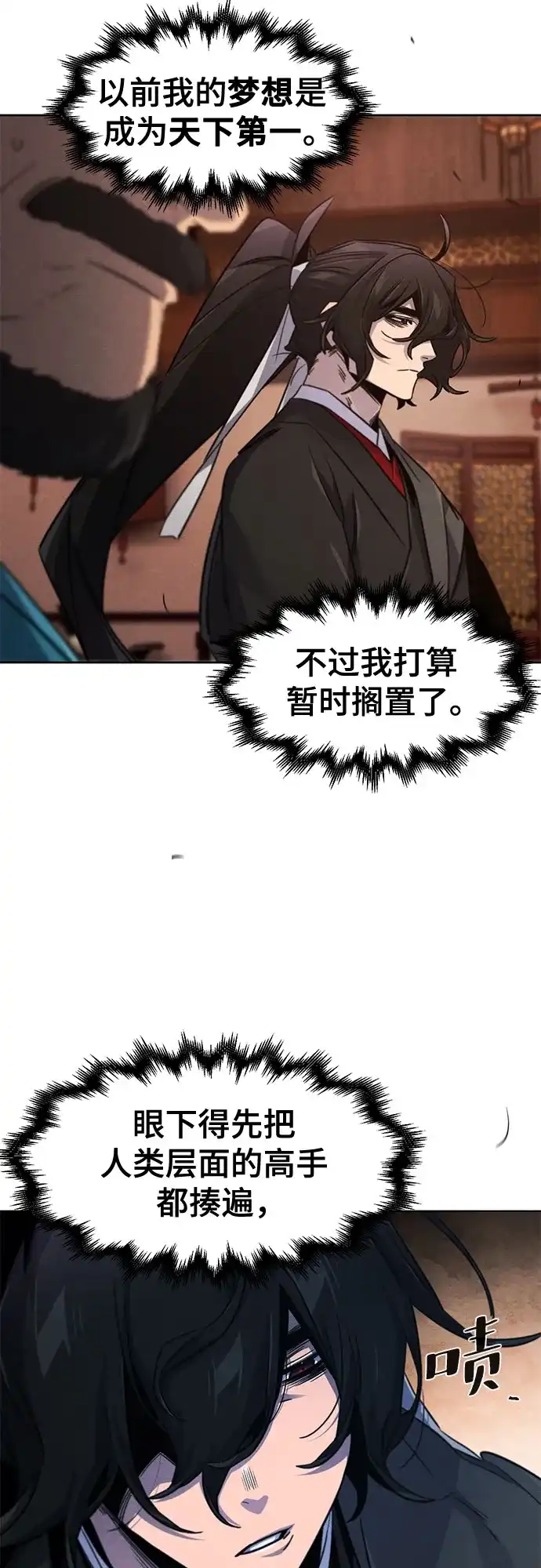 第175话-狂魔重生-刘辰星/JP,Ihy（第4张）