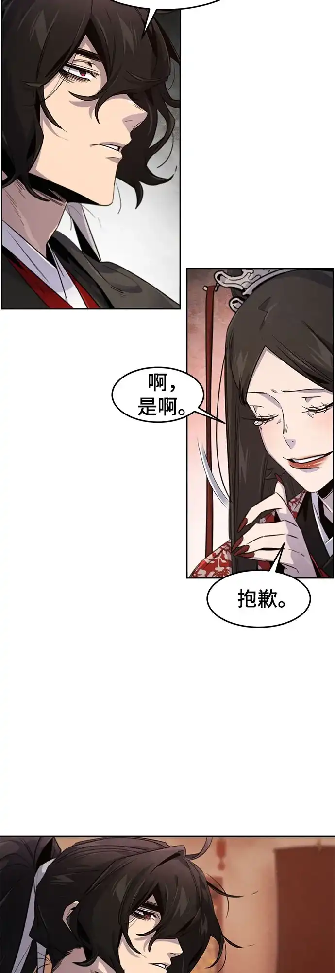 第175话-狂魔重生-刘辰星/JP,Ihy（第44张）