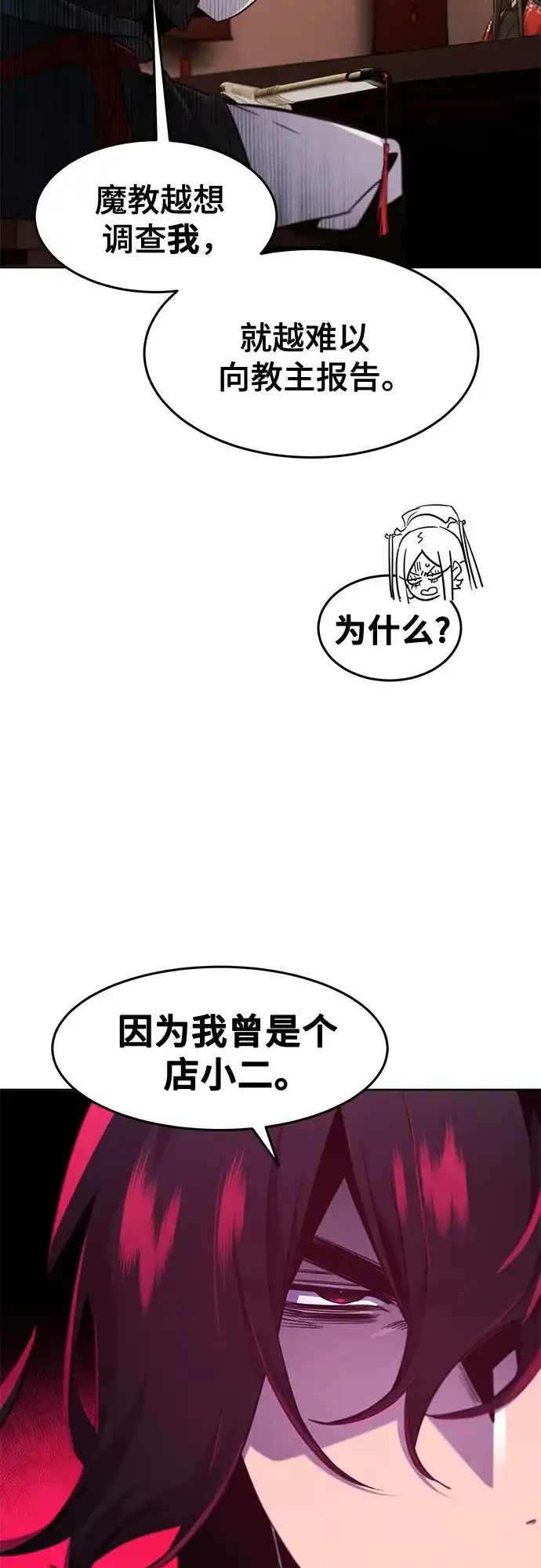 第175话-狂魔重生-刘辰星/JP,Ihy（第29张）