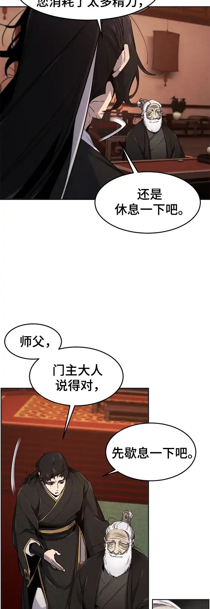 第175话-狂魔重生-刘辰星/JP,Ihy（第11张）