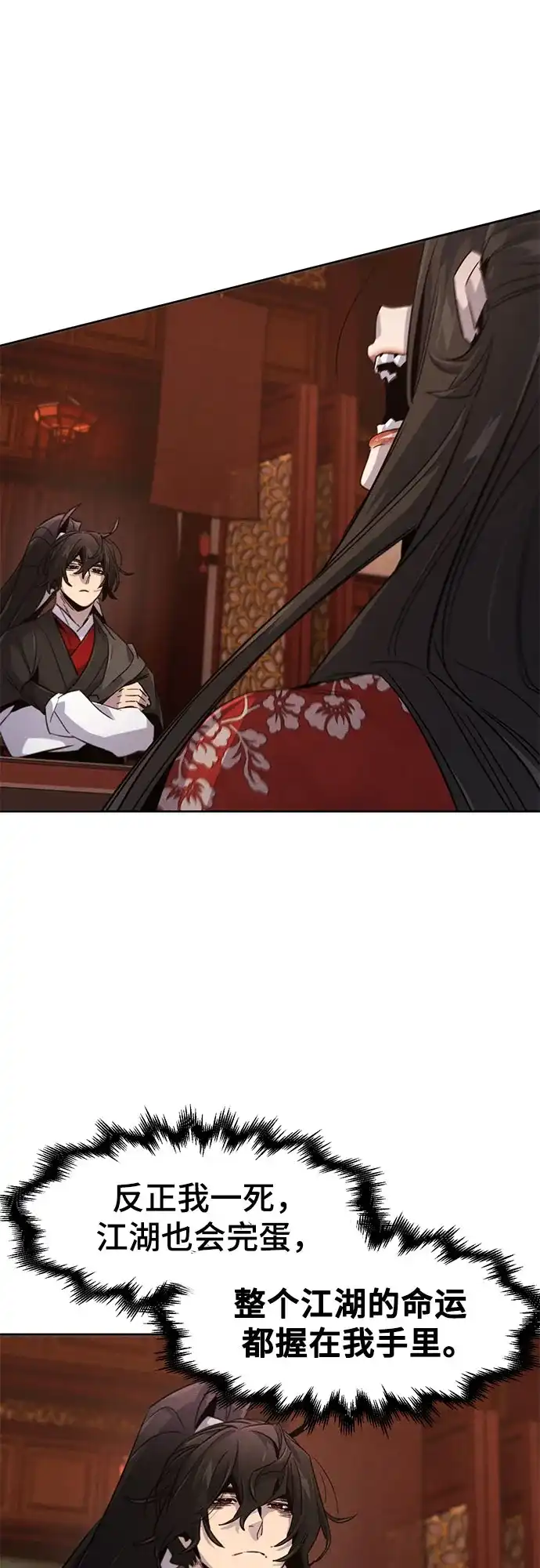 第175话-狂魔重生-刘辰星/JP,Ihy（第41张）