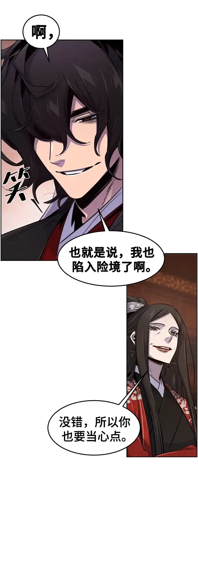 第175话-狂魔重生-刘辰星/JP,Ihy（第25张）