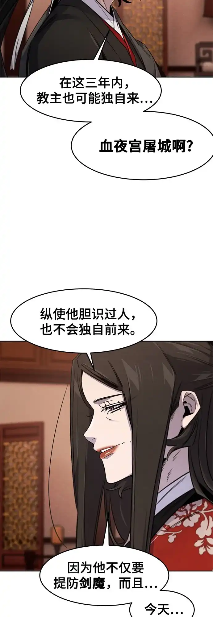 第175话-狂魔重生-刘辰星/JP,Ihy（第21张）