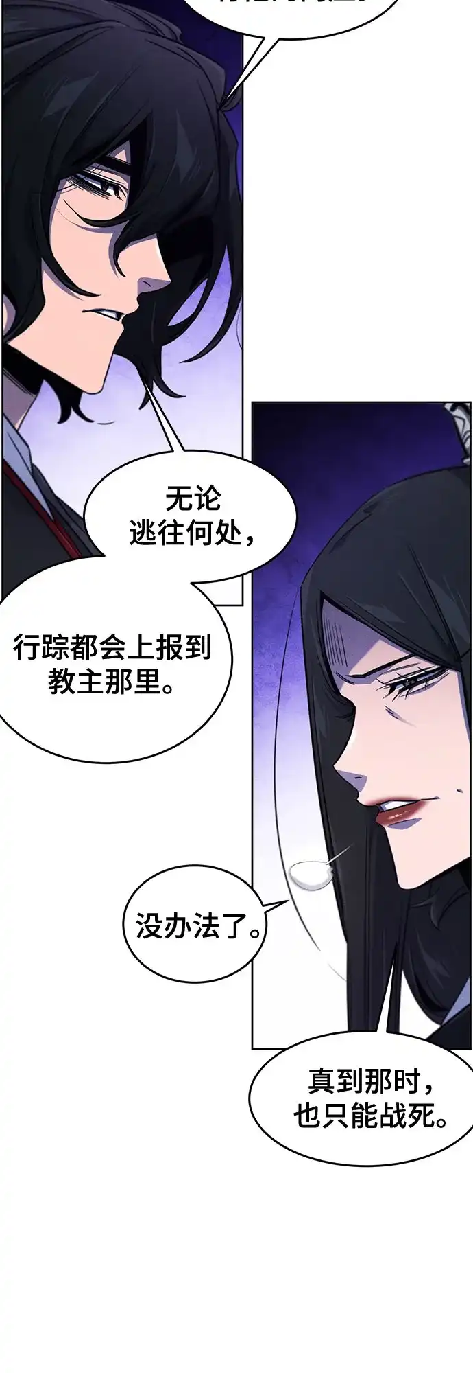 第175话-狂魔重生-刘辰星/JP,Ihy（第18张）