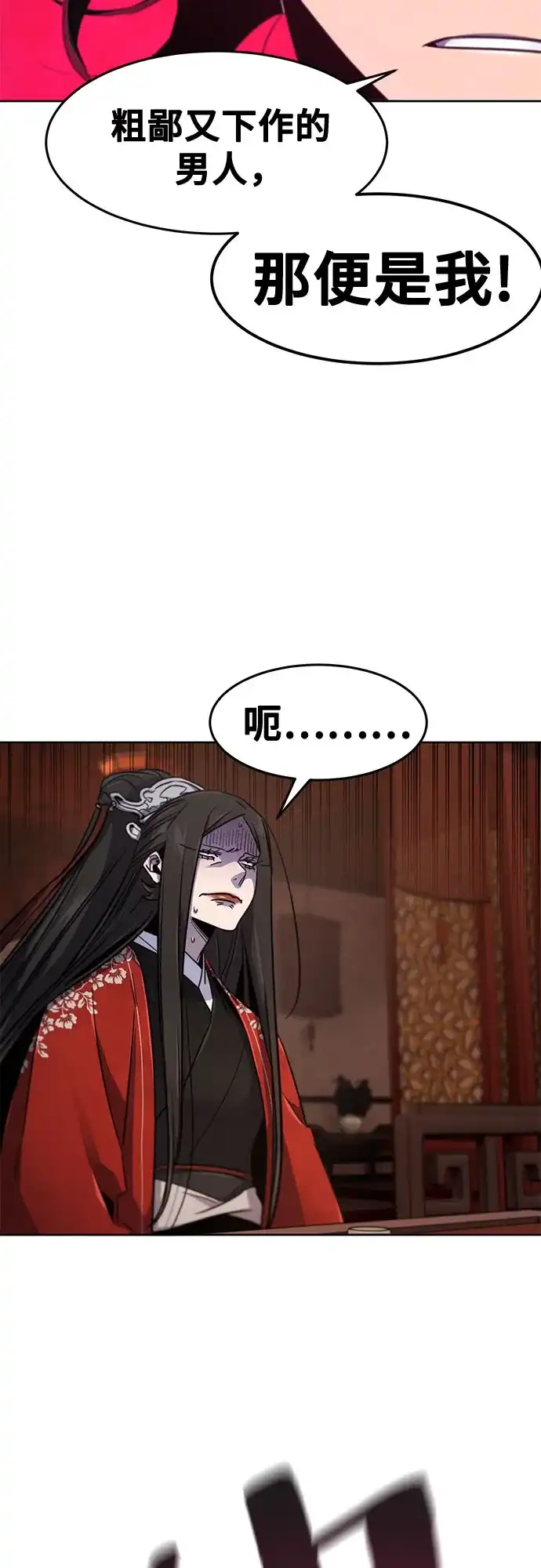 第175话-狂魔重生-刘辰星/JP,Ihy（第30张）