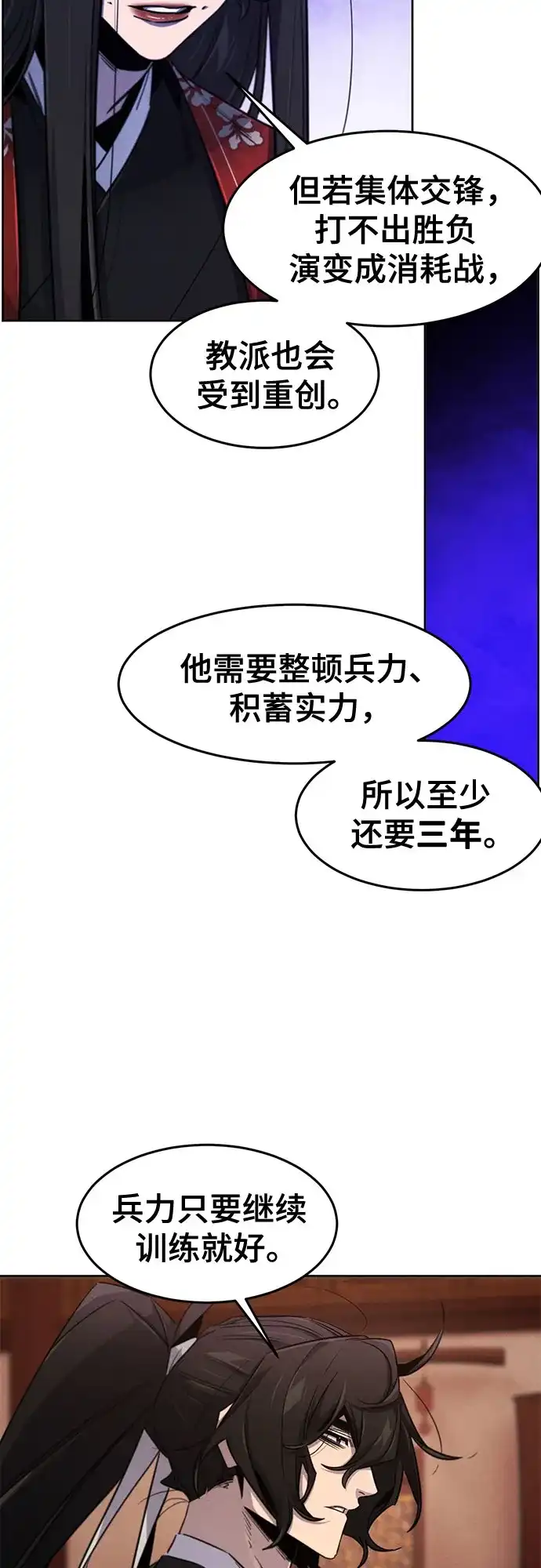 第175话-狂魔重生-刘辰星/JP,Ihy（第20张）