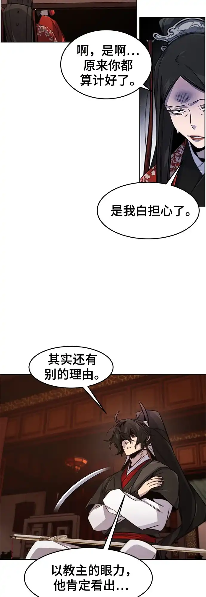 第175话-狂魔重生-刘辰星/JP,Ihy（第36张）