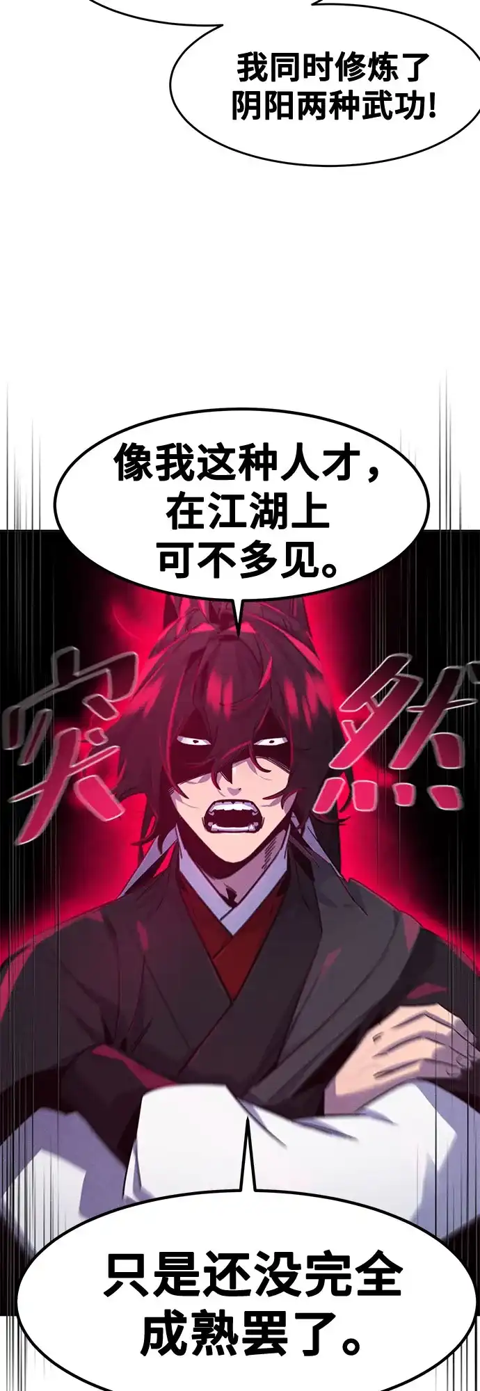 第175话-狂魔重生-刘辰星/JP,Ihy（第37张）