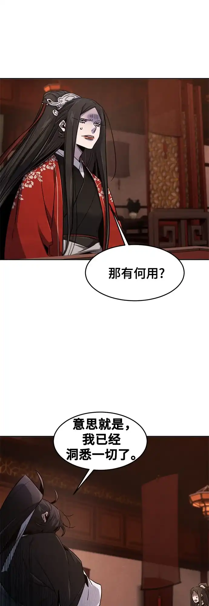 第175话-狂魔重生-刘辰星/JP,Ihy（第28张）