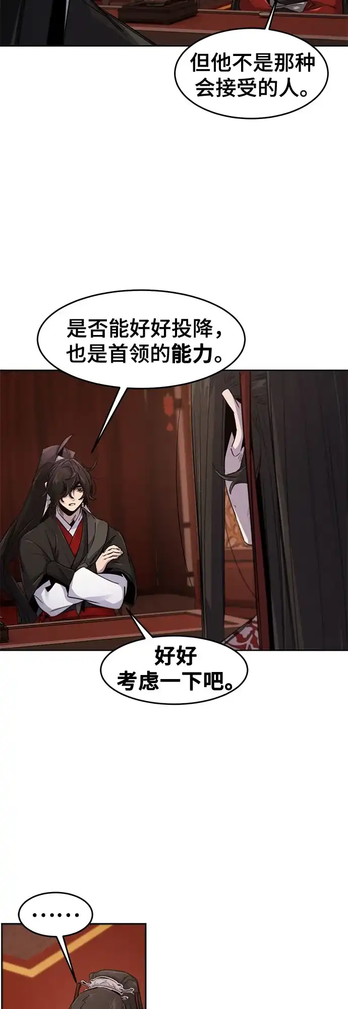 第175话-狂魔重生-刘辰星/JP,Ihy（第49张）