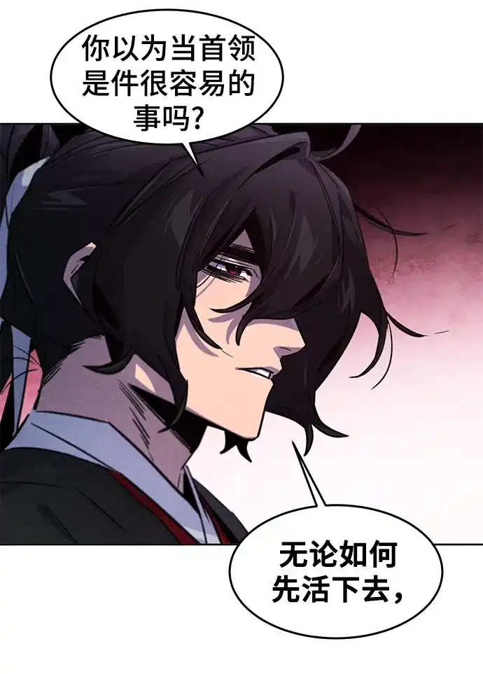 第175话-狂魔重生-刘辰星/JP,Ihy（第47张）