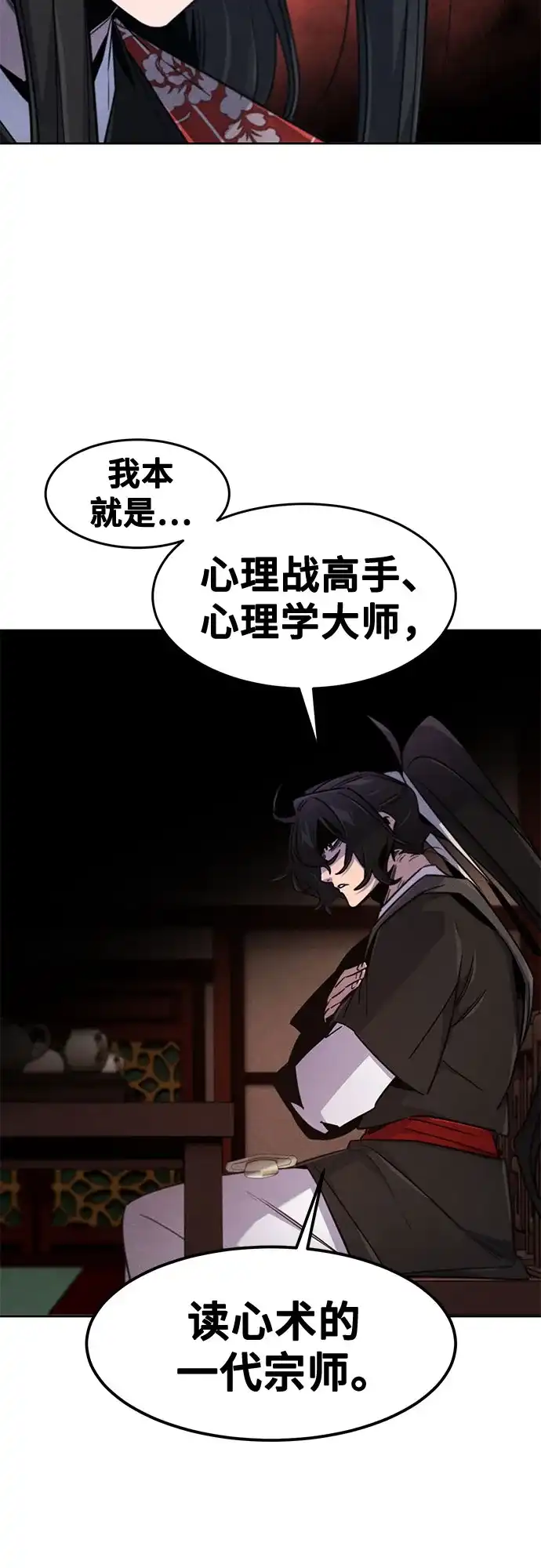 第175话-狂魔重生-刘辰星/JP,Ihy（第27张）