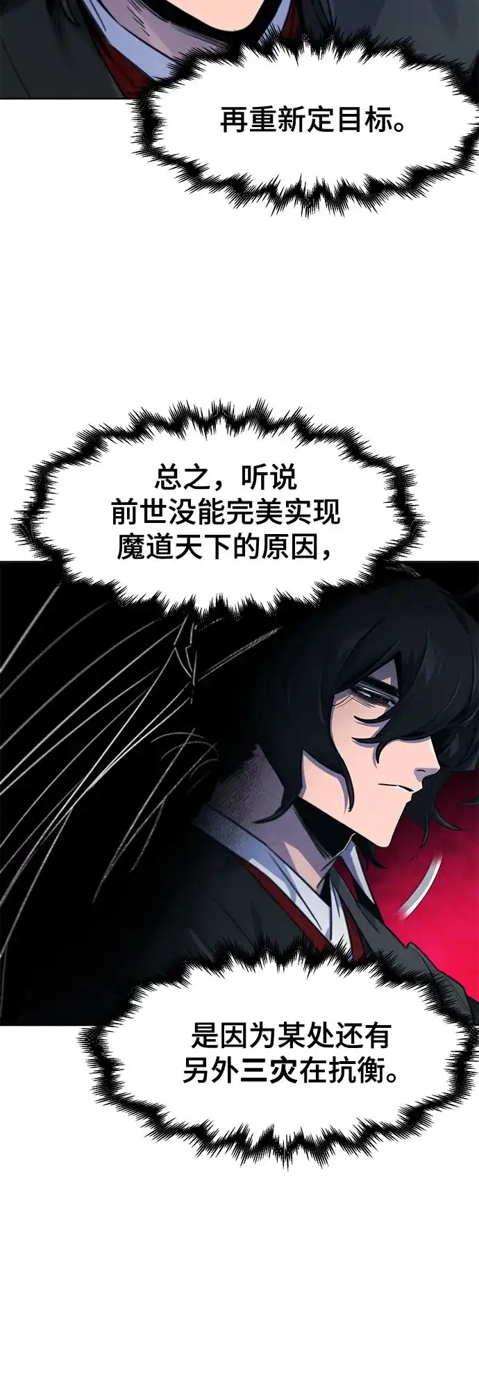 第175话-狂魔重生-刘辰星/JP,Ihy（第5张）