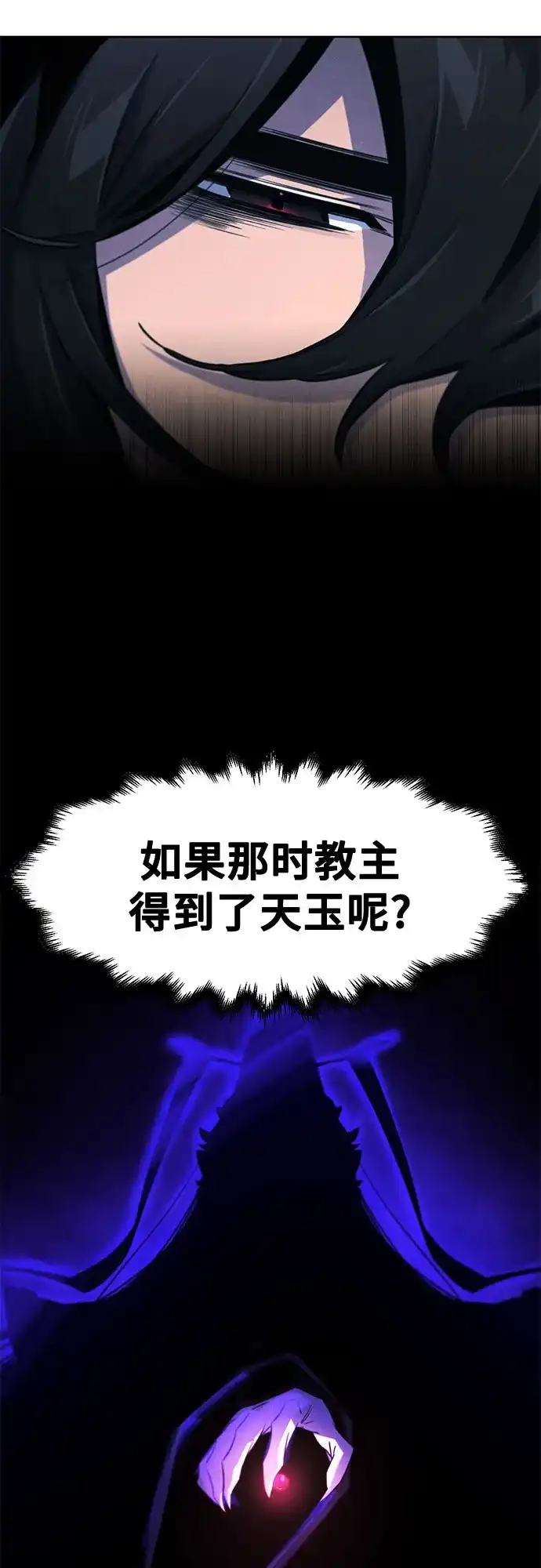 第175话-狂魔重生-刘辰星/JP,Ihy（第6张）