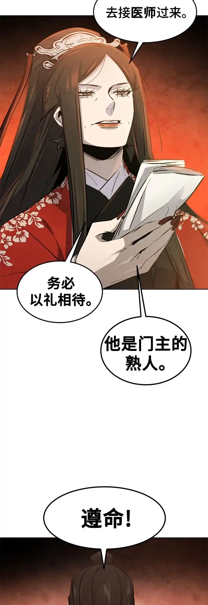 第176话-狂魔重生-刘辰星/JP,Ihy（第13张）
