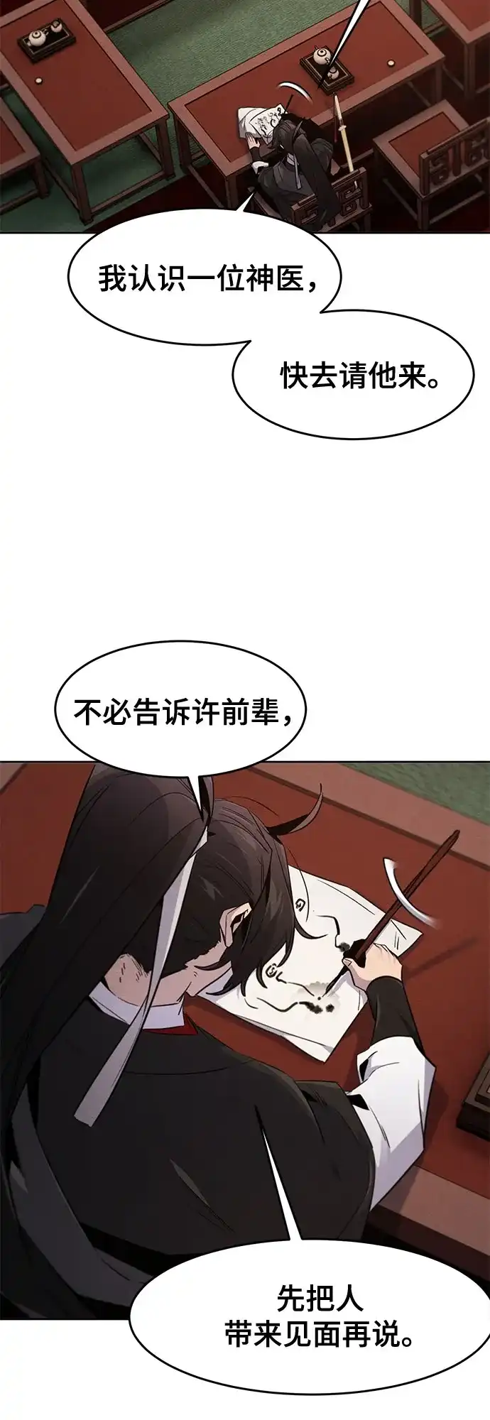 第176话-狂魔重生-刘辰星/JP,Ihy（第5张）