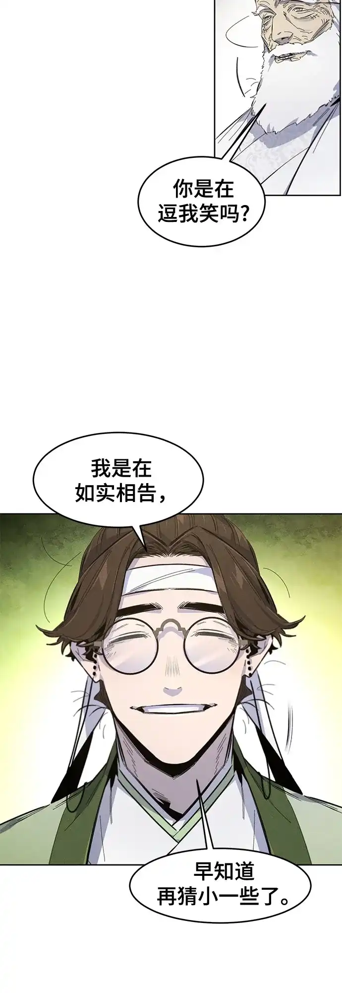 第177话-狂魔重生-刘辰星/JP,Ihy（第42张）