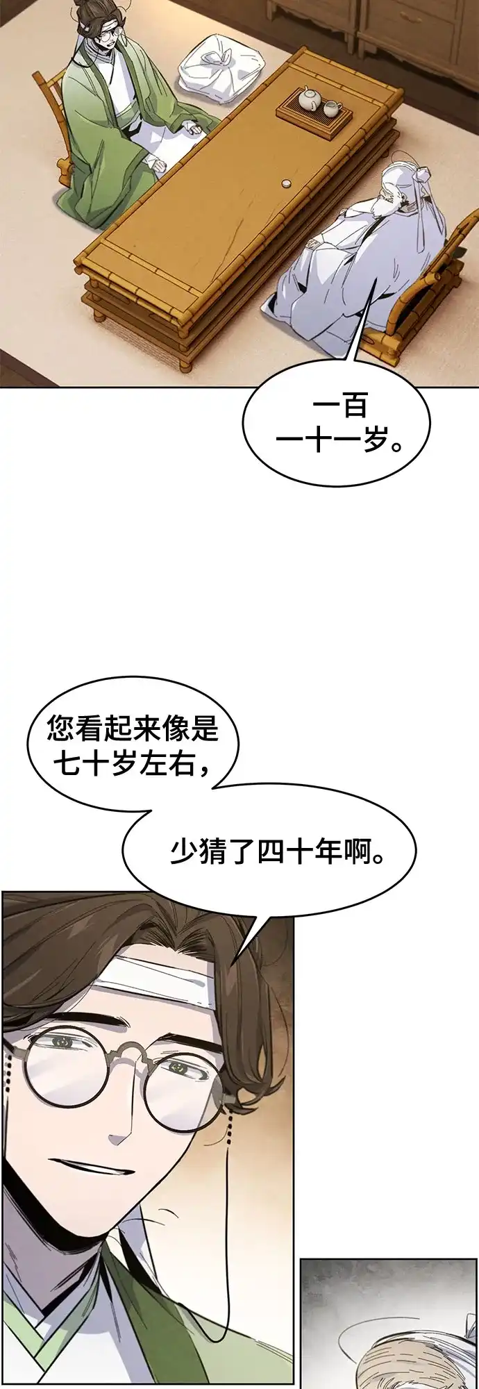 第177话-狂魔重生-刘辰星/JP,Ihy（第41张）