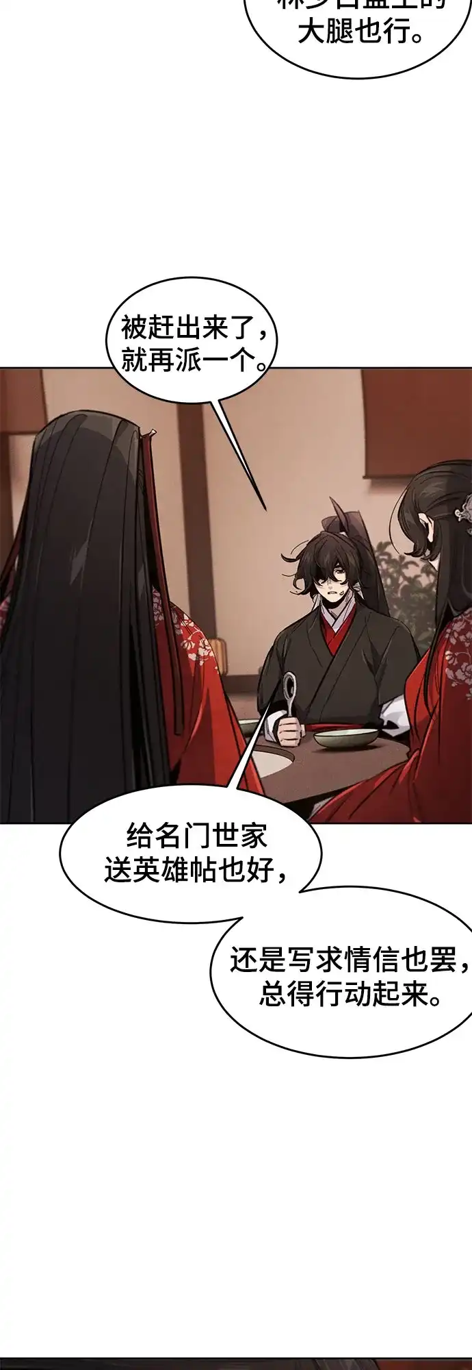 第177话-狂魔重生-刘辰星/JP,Ihy（第3张）
