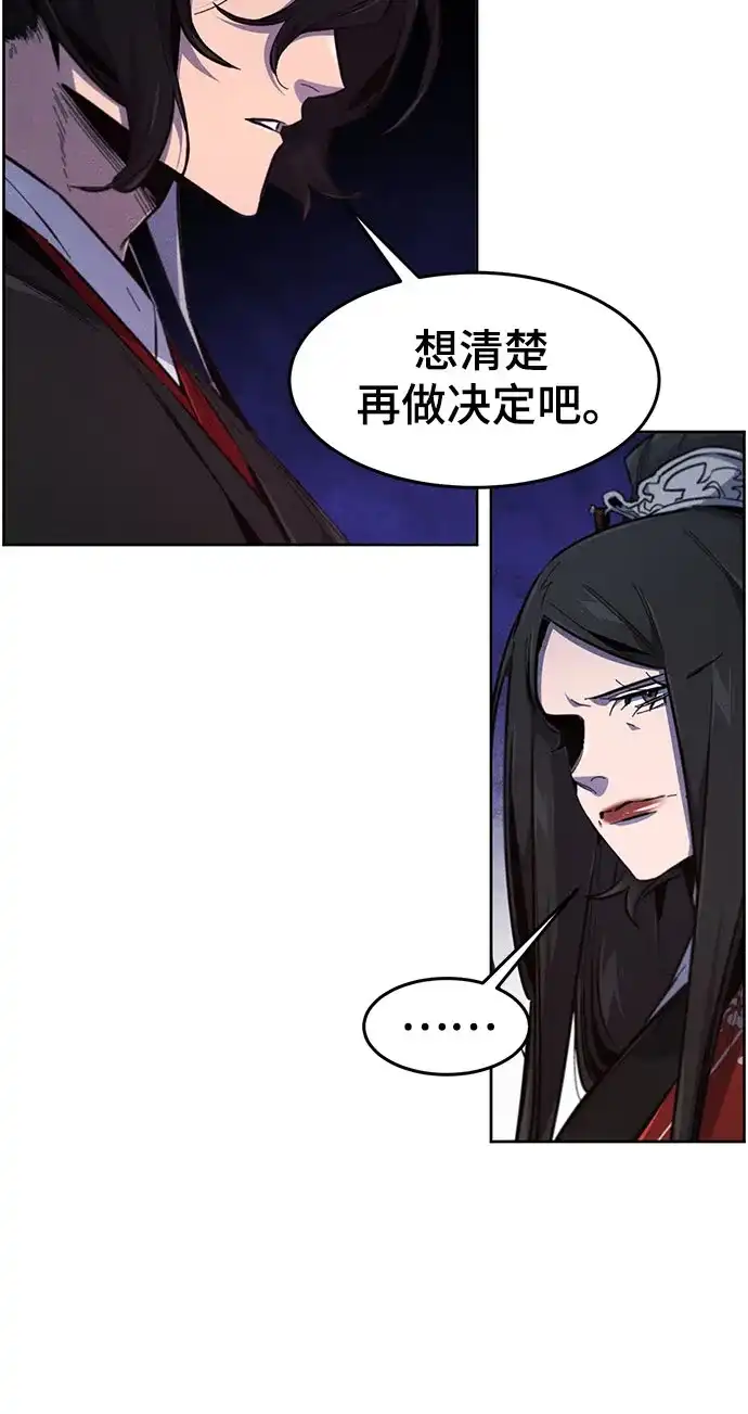 第177话-狂魔重生-刘辰星/JP,Ihy（第15张）