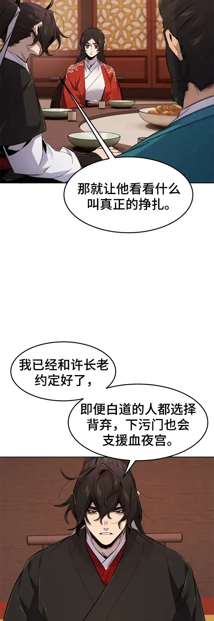 第177话-狂魔重生-刘辰星/JP,Ihy（第10张）